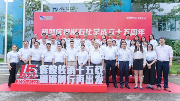 玩彩网十五周年庆│绚烂传承十五载 砥砺前行再出发